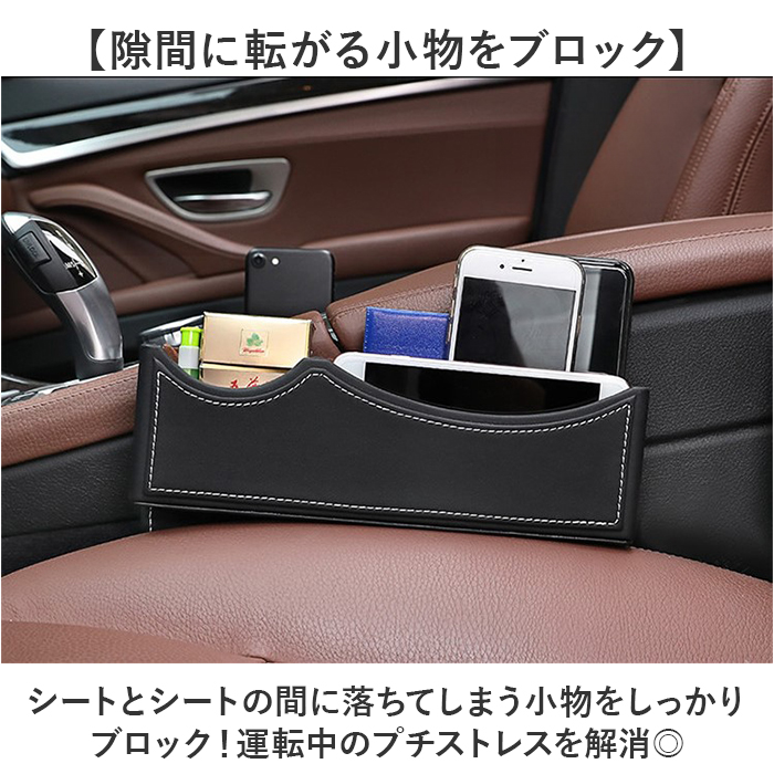 サイドシートポケット 車 通販 車用 収納 車用収納ボックス 助手席 隙間収納 収納ボックス 小物収納 車内収納 整理 運転席 落下防止 サイドシートポケット | BACKYARD FAMILY | 07