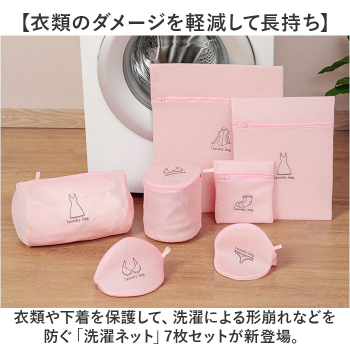 税込総額 15400円 新品　ランドリーBOX ５個セット　ピンクドット他 BACKYARD FAMILY（バックヤードファミリー） 洗濯ネット 7枚セット