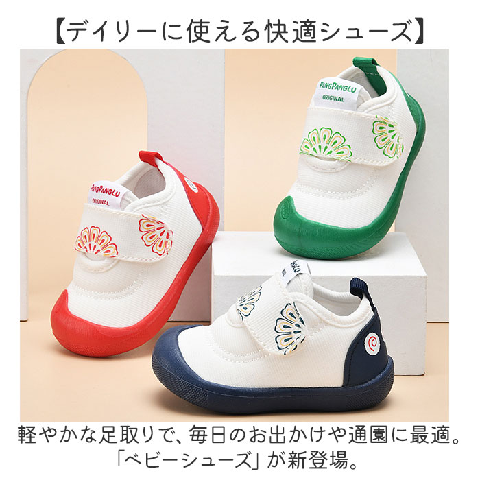 おしゃれ ベビーシューズ 通販 靴 くつ スニーカー ズック靴 シューズ 上履き 女の子 男の子 ベビー 赤ちゃん 子供 子ども こども かわいい 柔らかい おしゃれ | BACKYARD FAMILY | 05