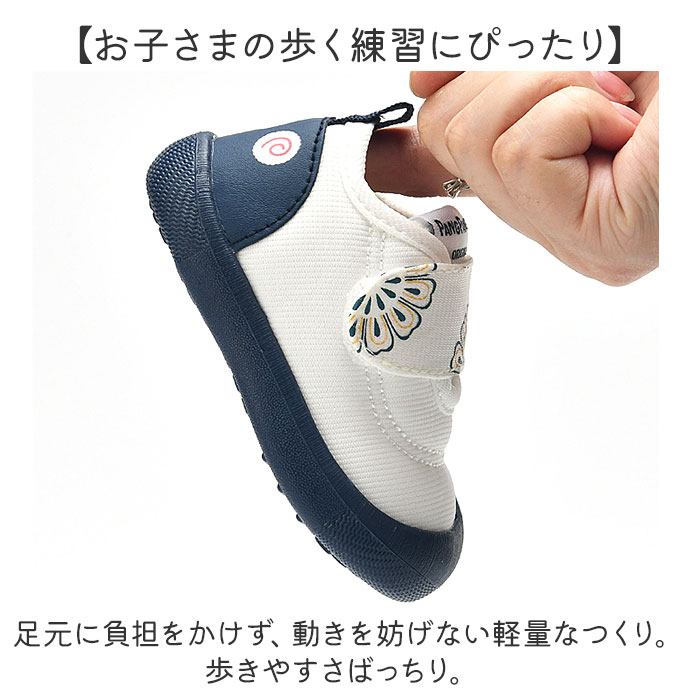 おしゃれ ベビーシューズ 通販 靴 くつ スニーカー ズック靴 シューズ 上履き 女の子 男の子 ベビー 赤ちゃん 子供 子ども こども かわいい 柔らかい おしゃれ | BACKYARD FAMILY | 06