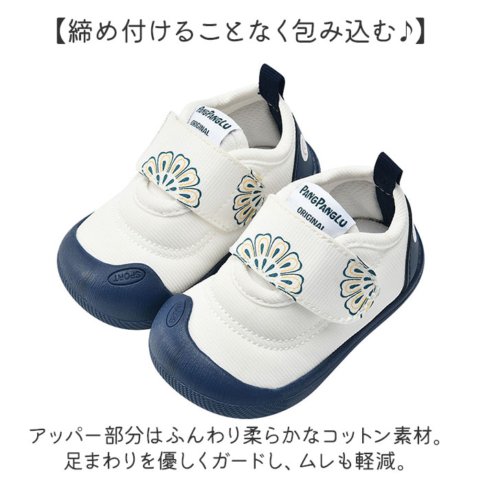 おしゃれ ベビーシューズ 通販 靴 くつ スニーカー ズック靴 シューズ 上履き 女の子 男の子 ベビー 赤ちゃん 子供 子ども こども かわいい 柔らかい おしゃれ | BACKYARD FAMILY | 07