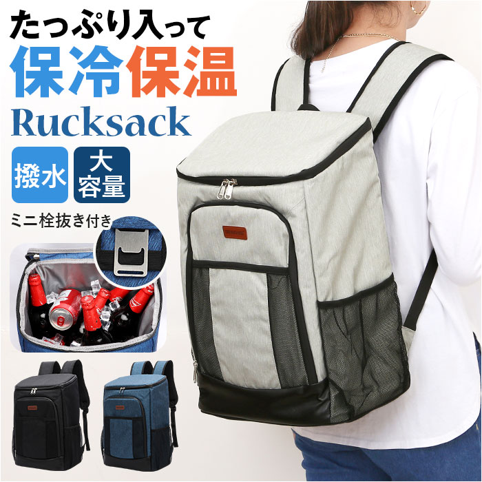 クーラーバッグ リュック 保冷 通販 ソフトクーラーボックス 保冷リュック アウトドア バックパック 保温 レジャー ハイキング キャンプ クーラーバッグ | 
