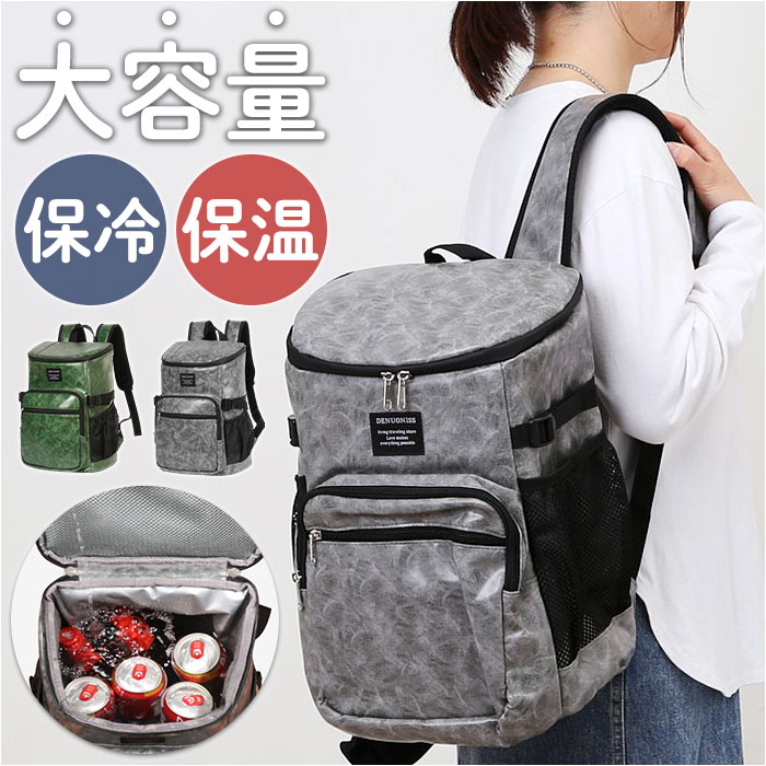 クーラーバッグ リュック 保冷 通販 保冷リュック アウトドア ソフトクーラーボックス バックパック 保温 キャンプ リュックサック レジャー クーラーバッグ | 