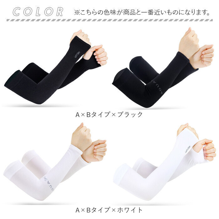 アームカバー 薄い 伸縮性 通販 2タイプ 4枚入り レディース 腕カバー 手袋 ロング 袖 スリーブ カバー 日焼け防止 紫外線対策 日よけ 日除け 夏 アームカバー | ブランド登録なし | 24