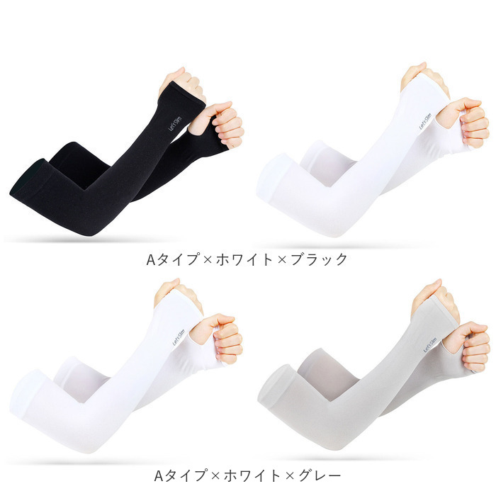 アームカバー 薄い 伸縮性 通販 2タイプ 4枚入り レディース 腕カバー 手袋 ロング 袖 スリーブ カバー 日焼け防止 紫外線対策 日よけ 日除け 夏 アームカバー | ブランド登録なし | 26