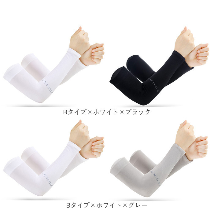 アームカバー 薄い 伸縮性 通販 2タイプ 4枚入り レディース 腕カバー 手袋 ロング 袖 スリーブ カバー 日焼け防止 紫外線対策 日よけ 日除け 夏 アームカバー | ブランド登録なし | 28