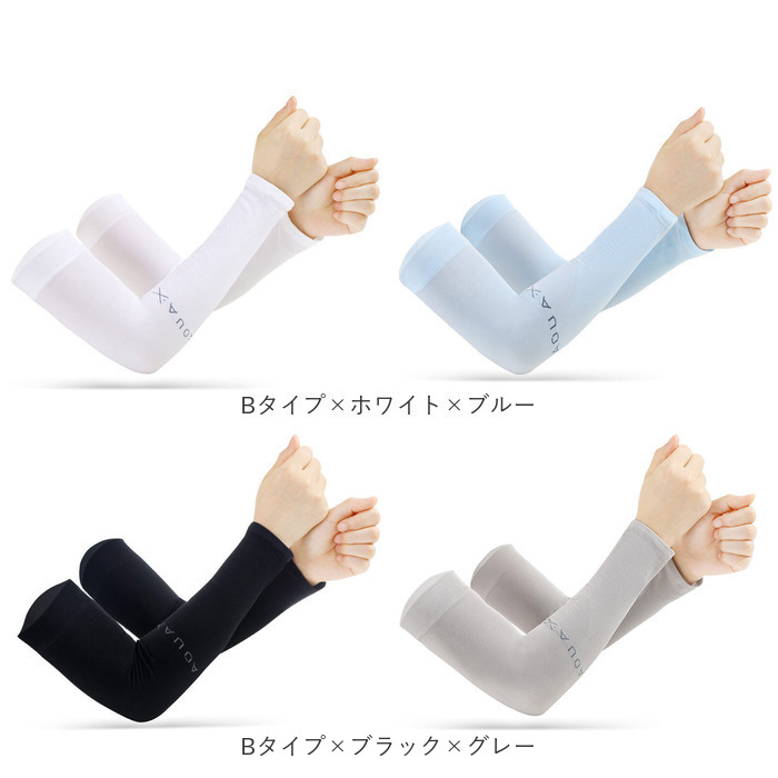 アームカバー 薄い 伸縮性 通販 2タイプ 4枚入り レディース 腕カバー 手袋 ロング 袖 スリーブ カバー 日焼け防止 紫外線対策 日よけ 日除け 夏 アームカバー | ブランド登録なし | 29