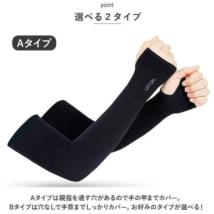 アームカバー 薄い 伸縮性 通販 2タイプ 4枚入り レディース 腕カバー 手袋 ロング 袖 スリーブ カバー 日焼け防止 紫外線対策 日よけ 日除け 夏 アームカバー | ブランド登録なし | 18