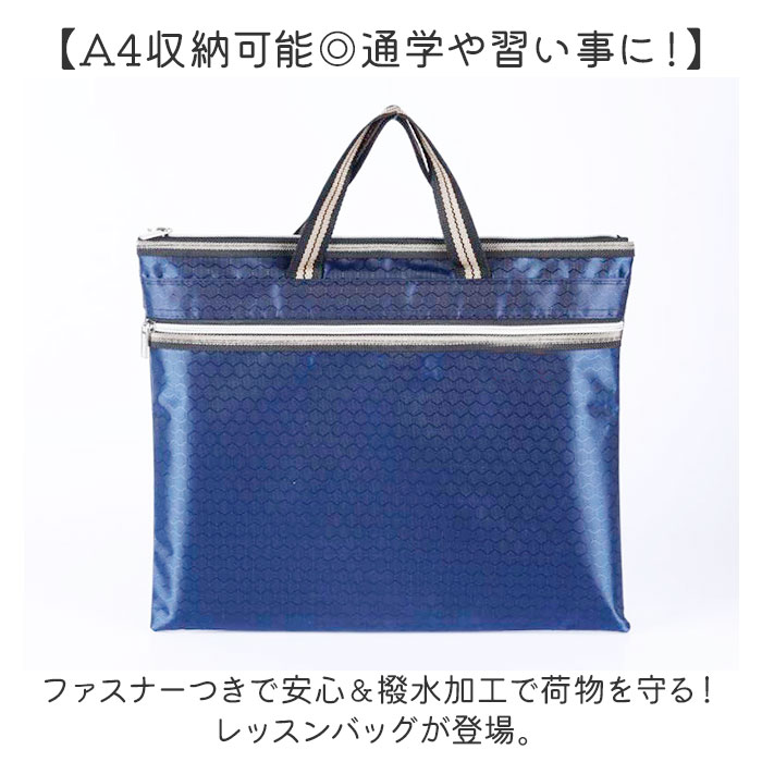 レッスンバッグ 通販 トートバッグ レッスンバック トートバック 30