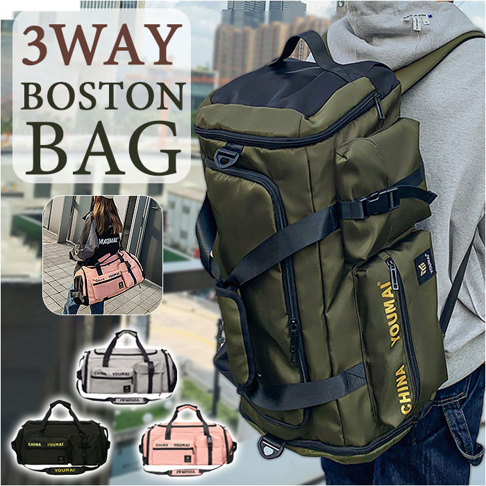 ボストンバッグ リュック 3WAY 大容量 通販 ボストンバック リュック