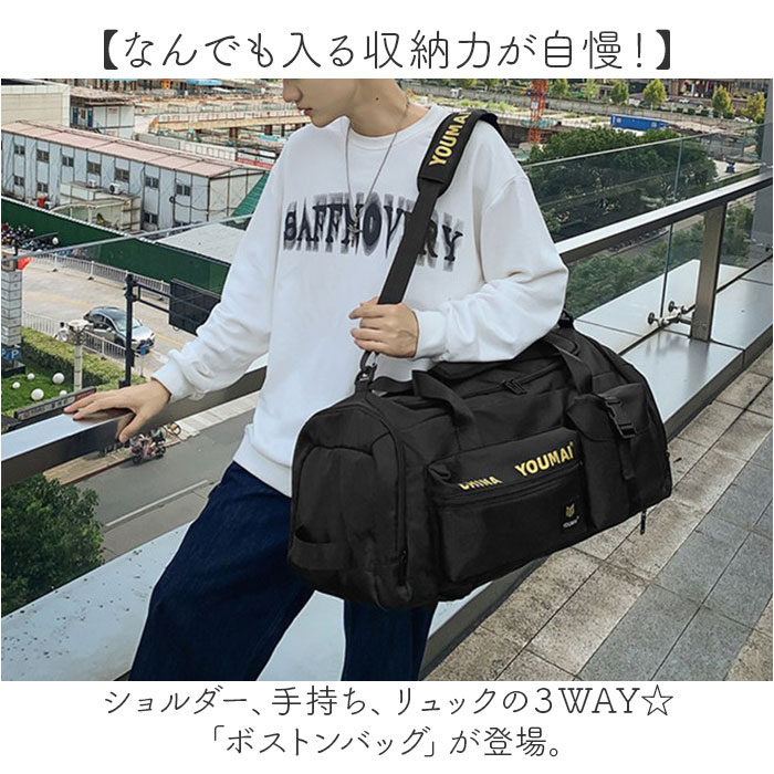 ボストンバッグ リュック 3WAY 大容量 通販 ボストンバック リュック
