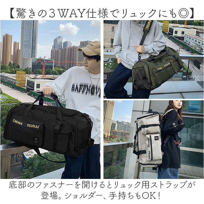 ボストンバッグ リュック 3WAY 大容量 通販 ボストンバック リュック