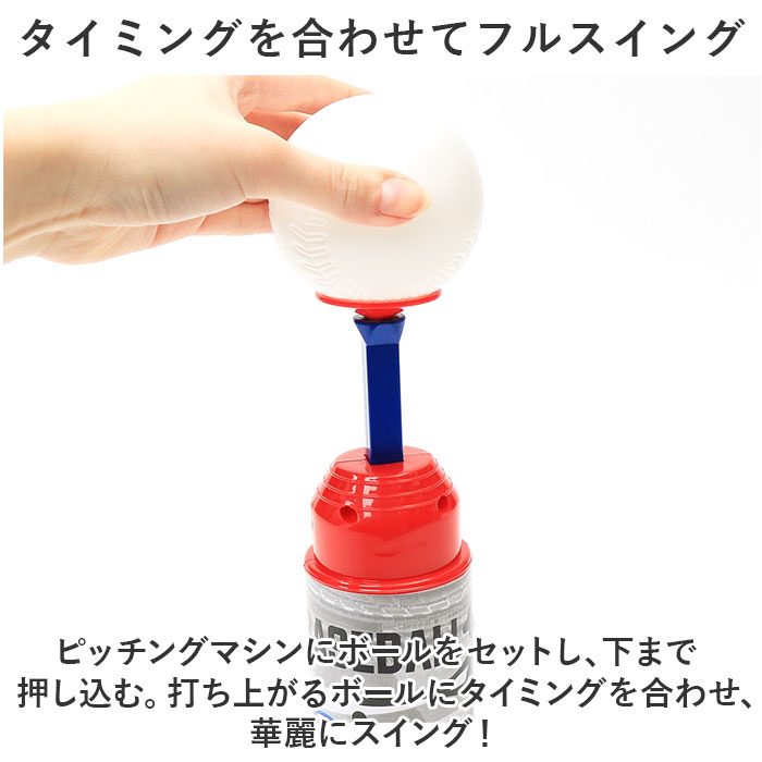 野球セット 子供 練習 通販 バッティングマシーン トス 野球セット 子供 練習 通販 バッティングマシーン トス