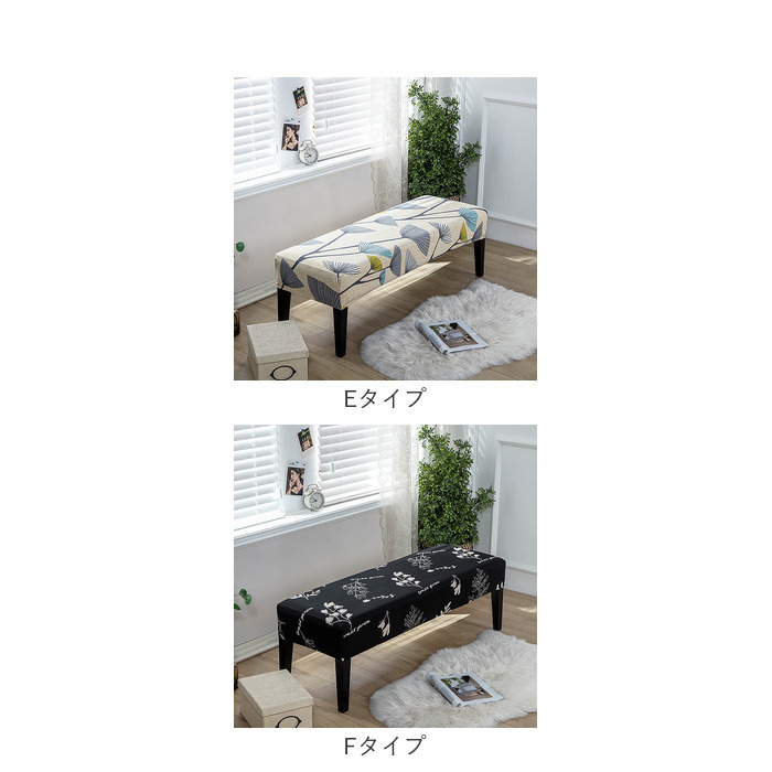 ベンチカバー 通販 ベンチ 長椅子 カバー 長椅子カバー ダイニングベンチカバー ベンチシートカバー スツールカバー 椅子カバー 座面のみ ベンチカバー |  | 10