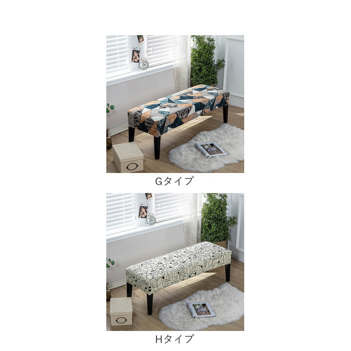 ベンチカバー 通販 ベンチ 長椅子 カバー 長椅子カバー ダイニングベンチカバー ベンチシートカバー スツールカバー 椅子カバー 座面のみ ベンチカバー |  | 11