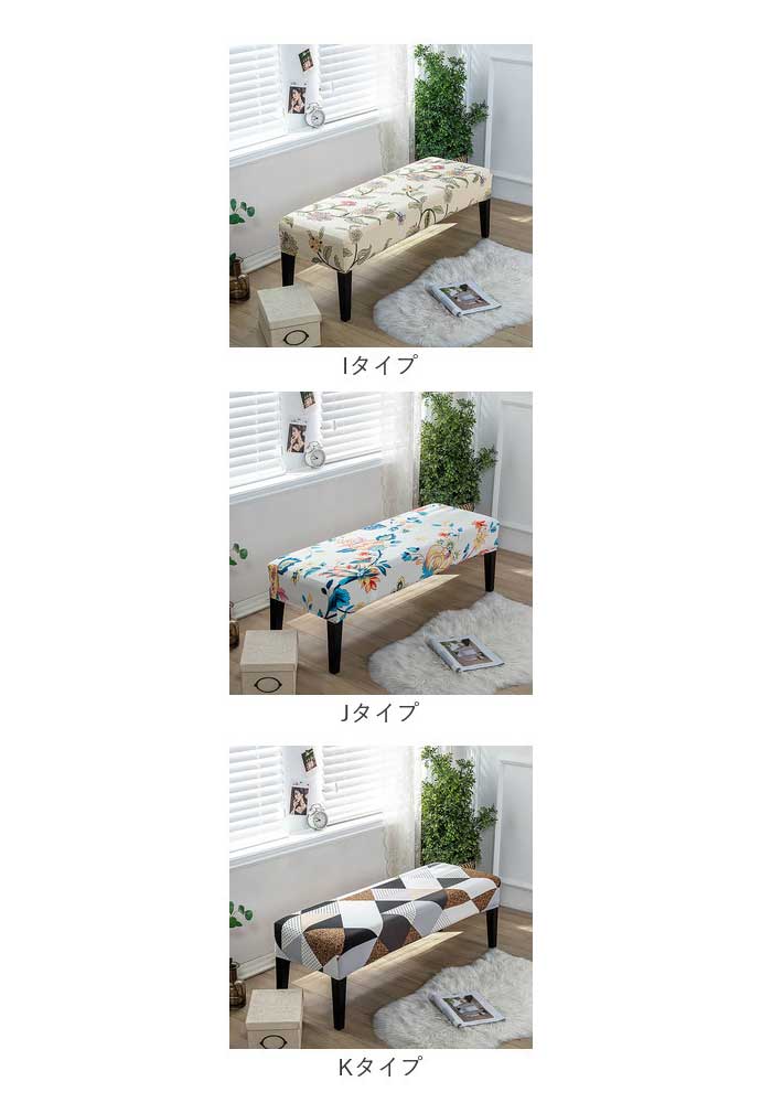 ベンチカバー 通販 ベンチ 長椅子 カバー 長椅子カバー ダイニングベンチカバー ベンチシートカバー スツールカバー 椅子カバー 座面のみ ベンチカバー |  | 12