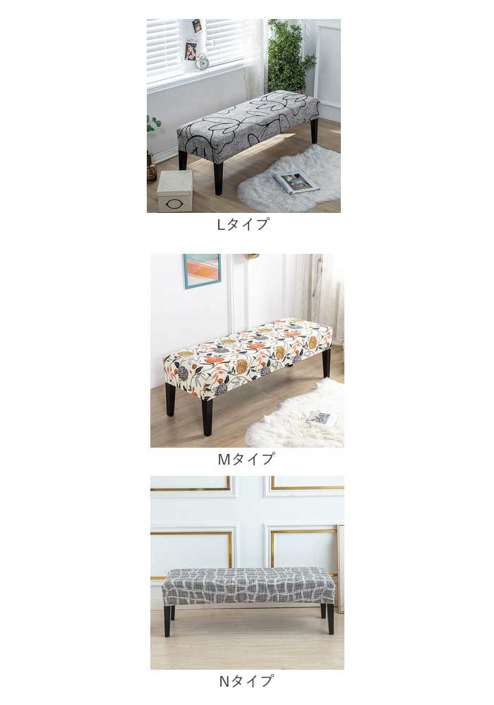 ベンチカバー 通販 ベンチ 長椅子 カバー 長椅子カバー ダイニングベンチカバー ベンチシートカバー スツールカバー 椅子カバー 座面のみ ベンチカバー |  | 13