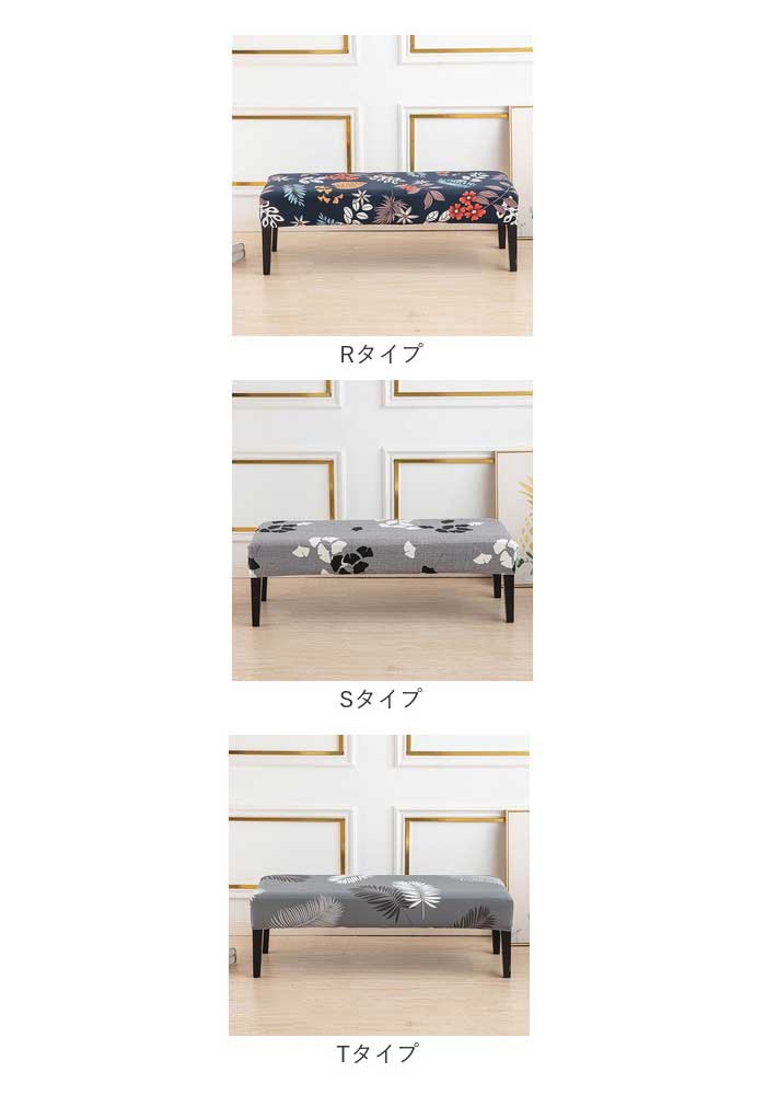 ベンチカバー 通販 ベンチ 長椅子 カバー 長椅子カバー ダイニングベンチカバー ベンチシートカバー スツールカバー 椅子カバー 座面のみ ベンチカバー |  | 15