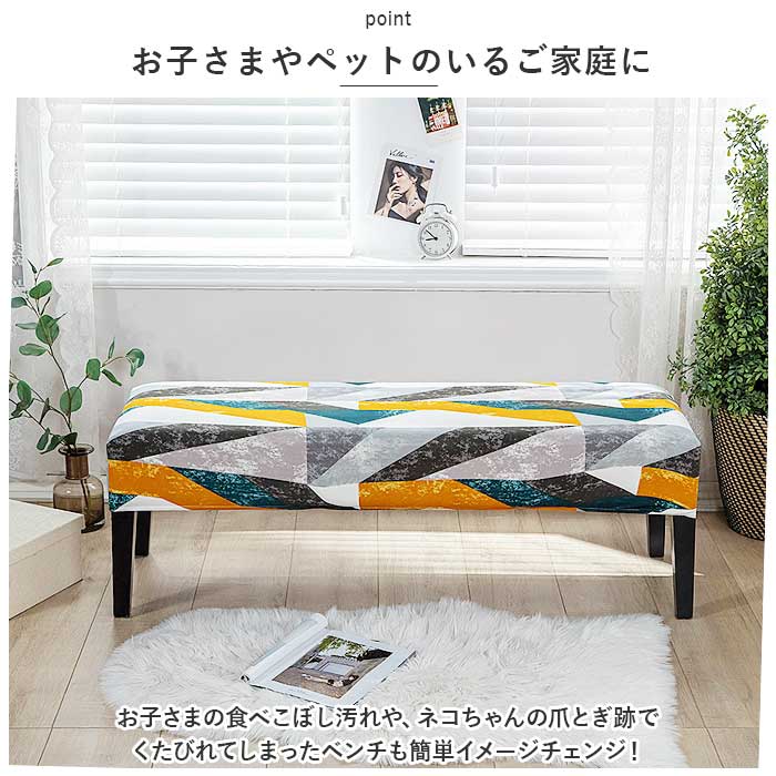 ベンチカバー 通販 ベンチ 長椅子 カバー 長椅子カバー ダイニングベンチカバー ベンチシートカバー スツールカバー 椅子カバー 座面のみ ベンチカバー |  | 05