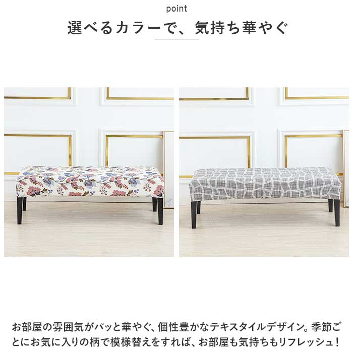ベンチカバー 通販 ベンチ 長椅子 カバー 長椅子カバー ダイニングベンチカバー ベンチシートカバー スツールカバー 椅子カバー 座面のみ ベンチカバー |  | 07
