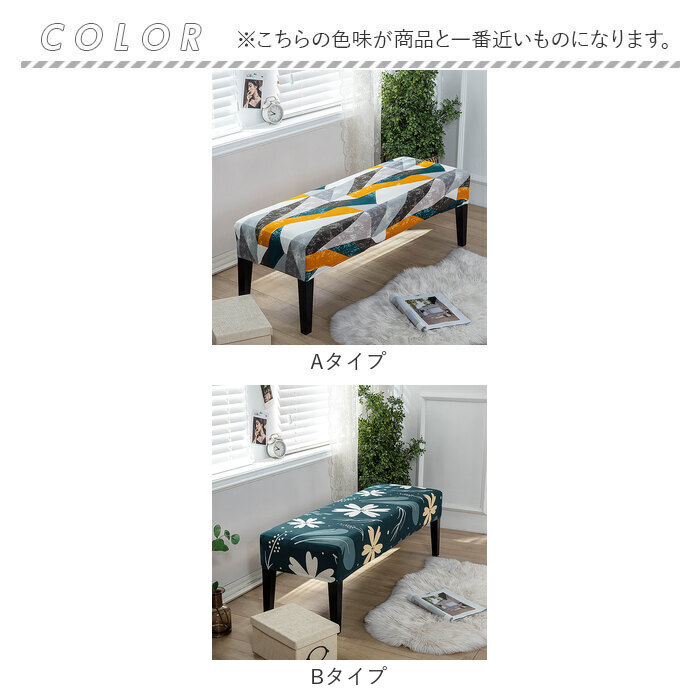 ベンチカバー 通販 ベンチ 長椅子 カバー 長椅子カバー ダイニングベンチカバー ベンチシートカバー スツールカバー 椅子カバー 座面のみ ベンチカバー |  | 08