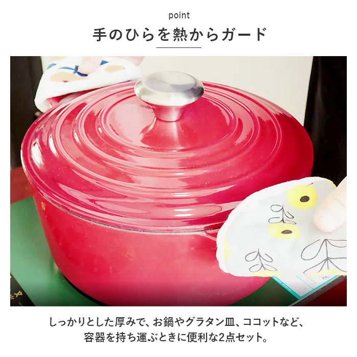 鍋つかみ 三角 2個セット 通販 三角鍋つかみ なべつかみ 2点セット 鍋掴み 三角なべつかみ おしゃれ かわいい 鍋 なべ コットン 綿 三角形 紐付き 鍋つかみ | ブランド登録なし | 03