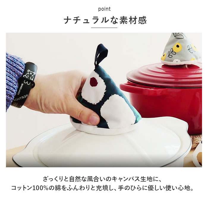 鍋つかみ 三角 2個セット 通販 三角鍋つかみ なべつかみ 2点セット 鍋掴み 三角なべつかみ おしゃれ かわいい 鍋 なべ コットン 綿 三角形 紐付き 鍋つかみ | ブランド登録なし | 04