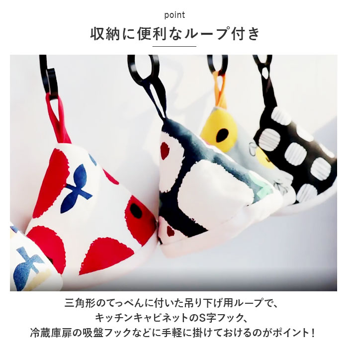 鍋つかみ 三角 2個セット 通販 三角鍋つかみ なべつかみ 2点セット 鍋掴み 三角なべつかみ おしゃれ かわいい 鍋 なべ コットン 綿 三角形 紐付き 鍋つかみ | ブランド登録なし | 05