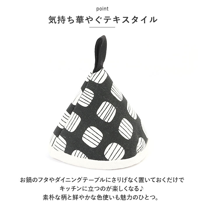 鍋つかみ 三角 2個セット 通販 三角鍋つかみ なべつかみ 2点セット 鍋掴み 三角なべつかみ おしゃれ かわいい 鍋 なべ コットン 綿 三角形 紐付き 鍋つかみ | ブランド登録なし | 06