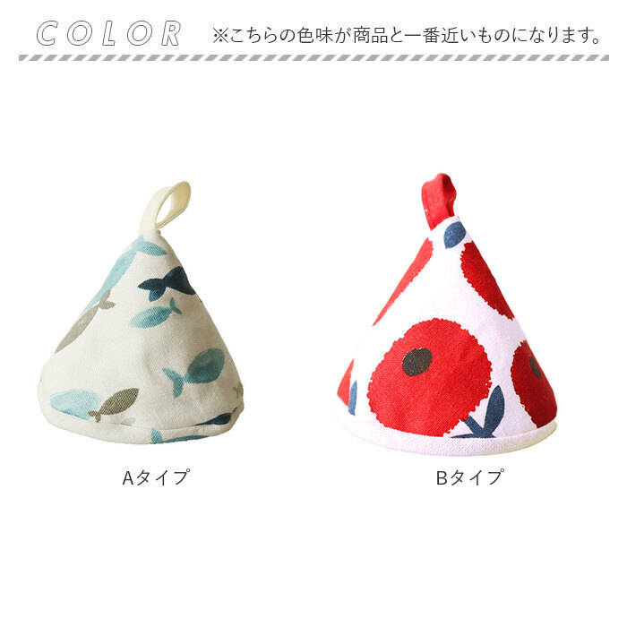 鍋つかみ 三角 2個セット 通販 三角鍋つかみ なべつかみ 2点セット 鍋掴み 三角なべつかみ おしゃれ かわいい 鍋 なべ コットン 綿 三角形 紐付き 鍋つかみ | ブランド登録なし | 09