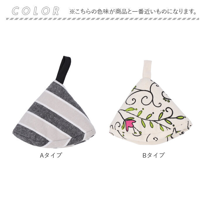 鍋つかみ 三角 通販 三角鍋つかみ なべつかみ 鍋掴み 三角なべつかみ おしゃれ かわいい 鍋 なべ コットン 綿 さんかく 紐付き キッチンツール 鍋つかみ | ブランド登録なし | 25