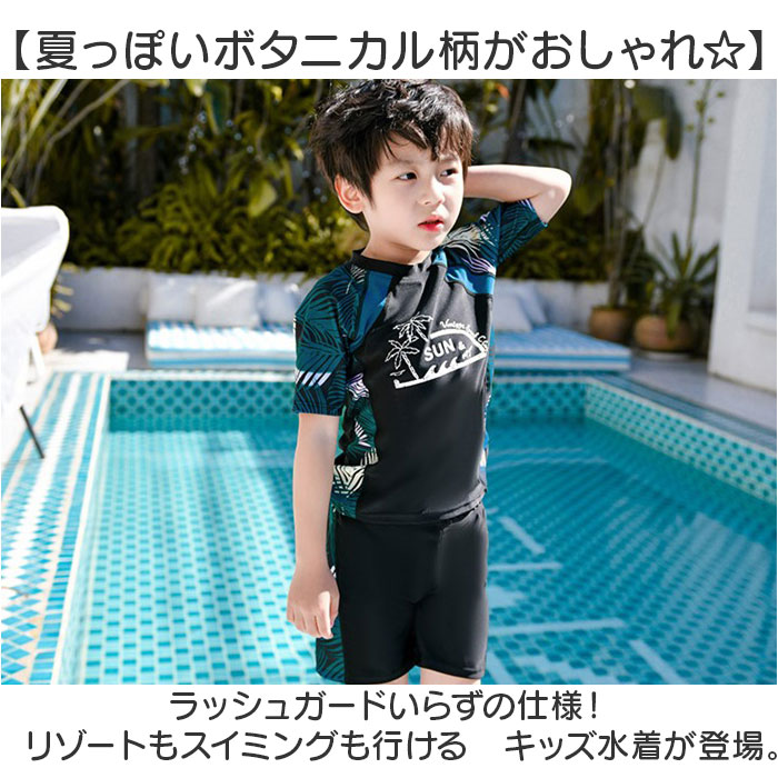 familiar 水着　上下セット BACKYARD FAMILY（バックヤードファミリー） 水着 上下セット 男の子
