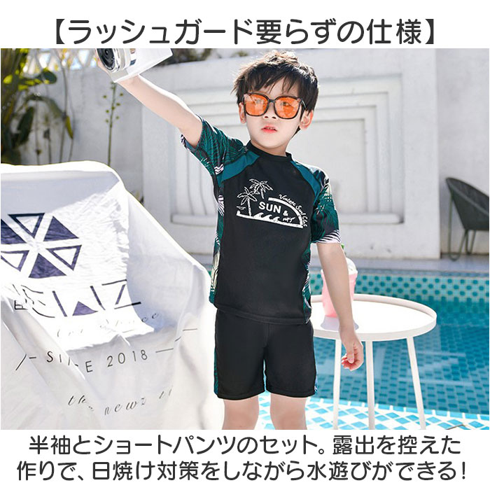 BACKYARD FAMILY（バックヤードファミリー） 水着 上下セット 男の子