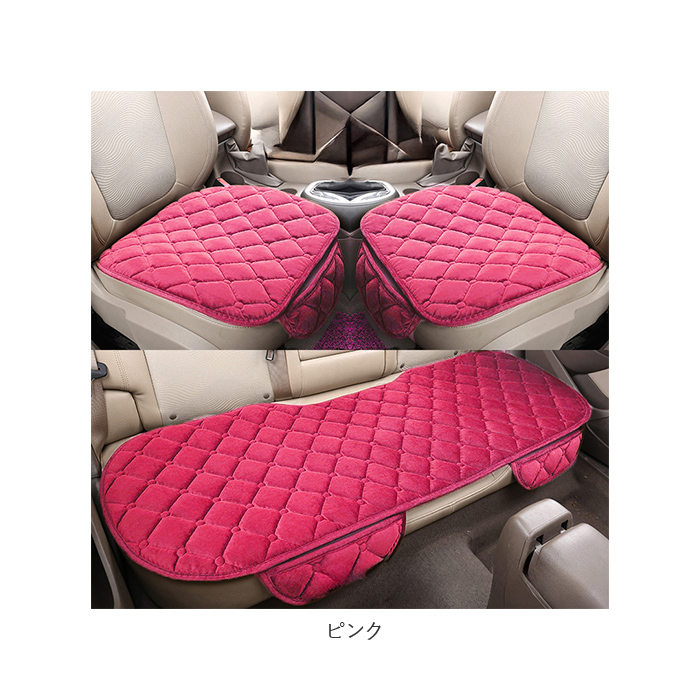 車 シート 3枚セット シートカバー 通販 カークッション