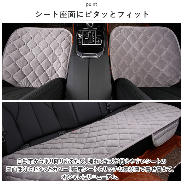 車 シート 3枚セット シートカバー 通販 カークッション