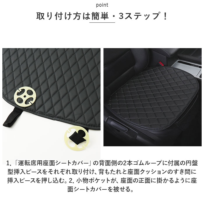 BACKYARD FAMILY（バックヤードファミリー） 車 シート 3枚セット
