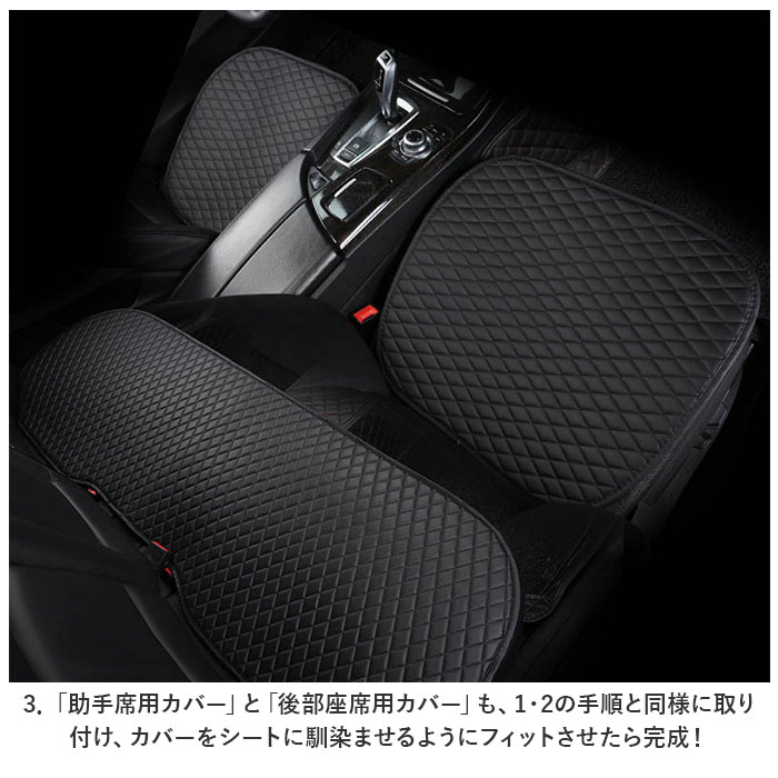 jmnm4ページ　シートクッション3枚 楽天市場】新生活 ギフト 車用 シートカバーセット 単品 OR 3点
