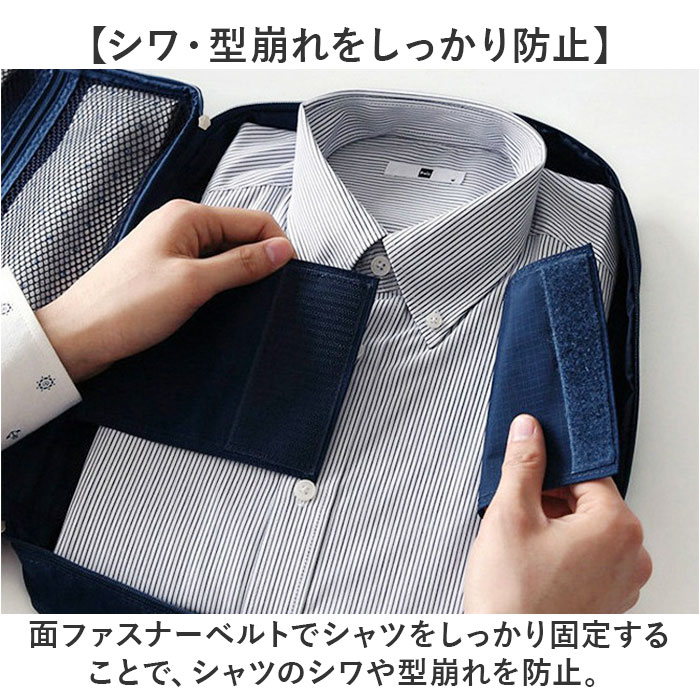 シャツケース 2点セット 通販 ワイシャツケース 2個セット トラベルポーチ ワイシャツネクタイケース シャツ 収納ケース ネクタイ収納 ワイシャツ  シャツケース |  | 13