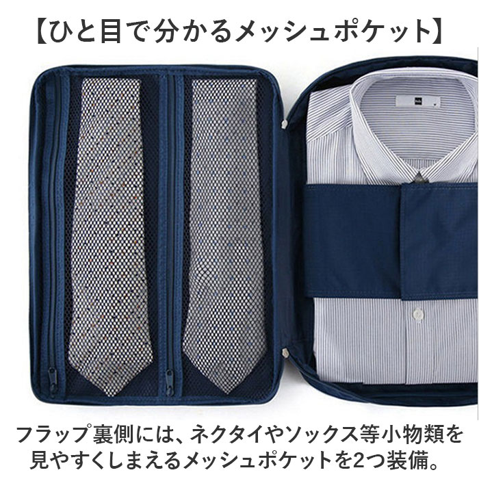 シャツケース 2点セット 通販 ワイシャツケース 2個セット トラベルポーチ ワイシャツネクタイケース シャツ 収納ケース ネクタイ収納 ワイシャツ  シャツケース |  | 14