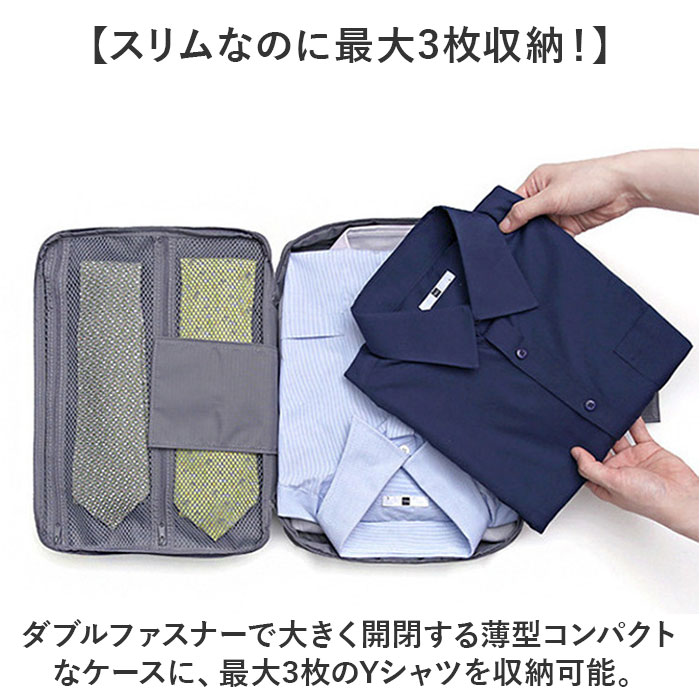 シャツケース 2点セット 通販 ワイシャツケース 2個セット トラベルポーチ ワイシャツネクタイケース シャツ 収納ケース ネクタイ収納 ワイシャツ  シャツケース |  | 16