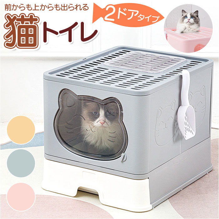 猫 通販猫 猫用 トイレ カバー トイレ容器 トイレ本体 猫トイレ ネコトイレ トイレボックス ペットトイレ トイレタリー 組み立て 組立 ねこ ネコ 大型 大容量｜backyard