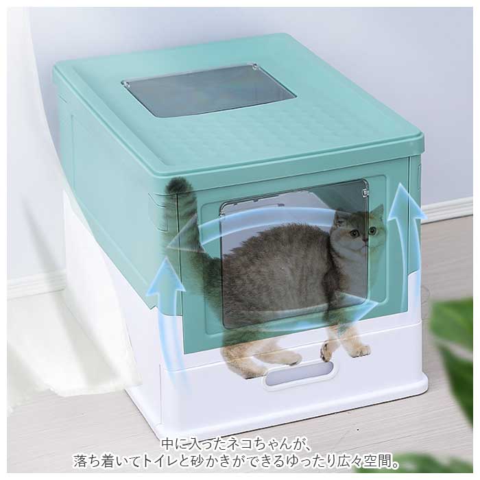 猫 猫用 トイレ カバー トイレ容器 トイレ本体 通販 猫トイレ ネコトイレ トイレボックス ペットトイレ トイレタリー 折り畳み 折りたたみ  引き出し ねこ