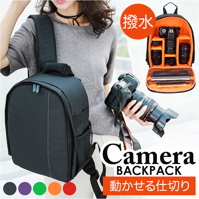 カメラバッグ リュック 通販 ディバック ディバッグ 収納バッグ バックパック 三脚収納 写真撮影 一眼レフ 多機能 防水 カメラリュック ビデオカメラ