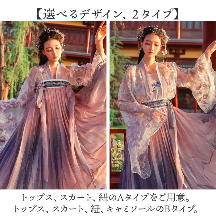 中国 漢服 コスプレ 通販 チャイナドレス 中華服 チャイナ服
