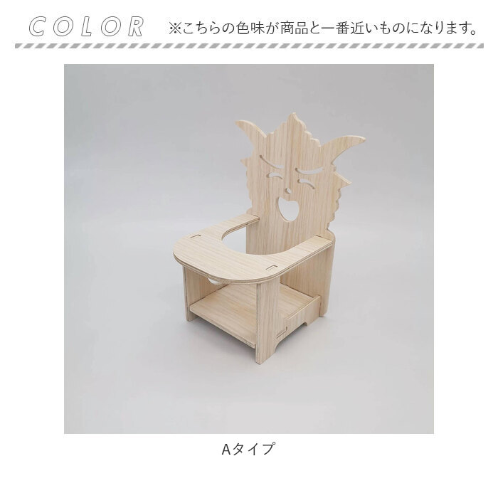ハムスター おもちゃ 通販 小動物用 玩具 木製 モルモット イス