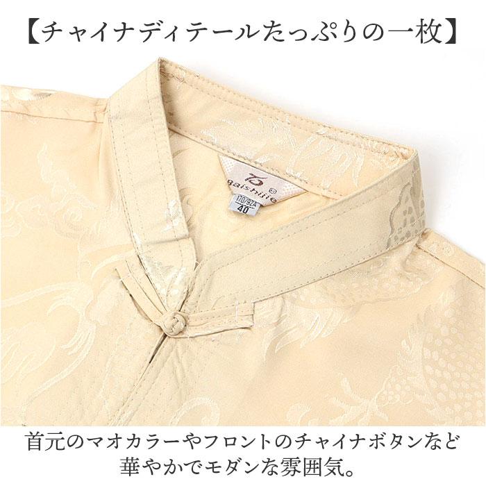 チャイナシャツ メンズ 長袖 通販 チャイナ服 中華風 カンフー