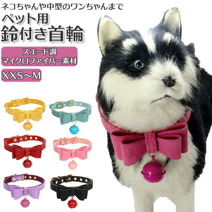 リボン首輪(パープルローズ)&リードセット、わんちゃん猫ちゃん用