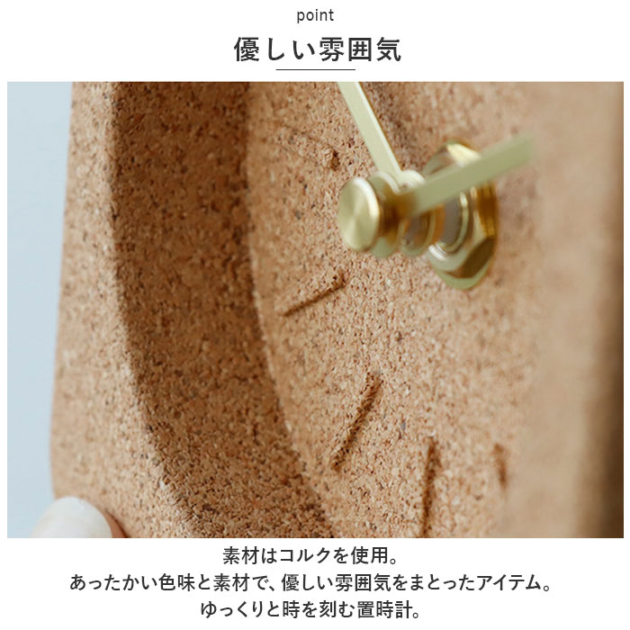 置き時計 アナログ 通販 置時計 卓上時計 デスク時計 時計 アナログ時計 スクエア ラウンド コルク 木製 電池式 静音 リビングルーム寝室 シンプル | BACKYARD FAMILY | 04