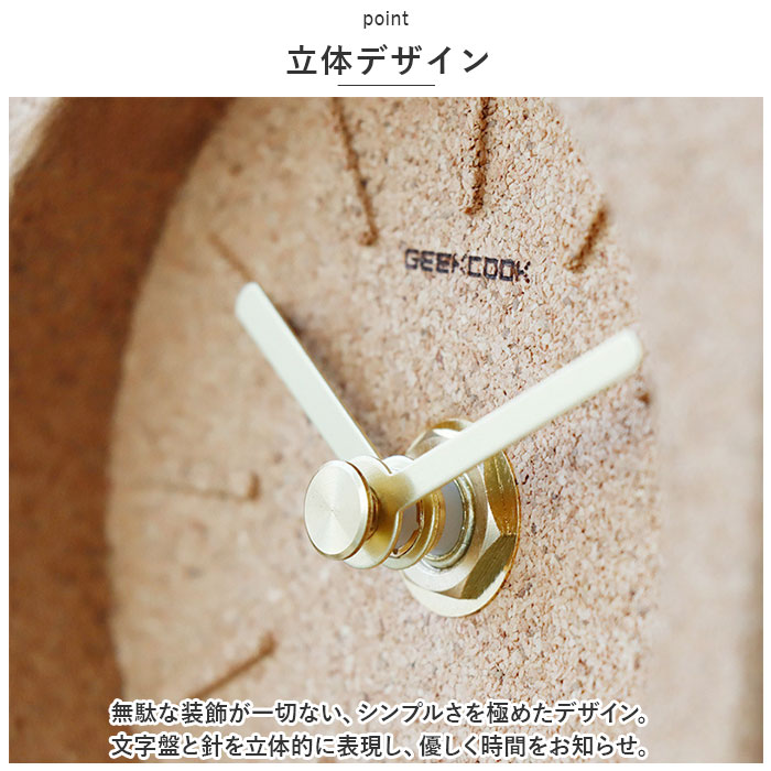 置き時計 アナログ 通販 置時計 卓上時計 デスク時計 時計 アナログ時計 スクエア ラウンド コルク 木製 電池式 静音 リビングルーム寝室 シンプル | BACKYARD FAMILY | 06