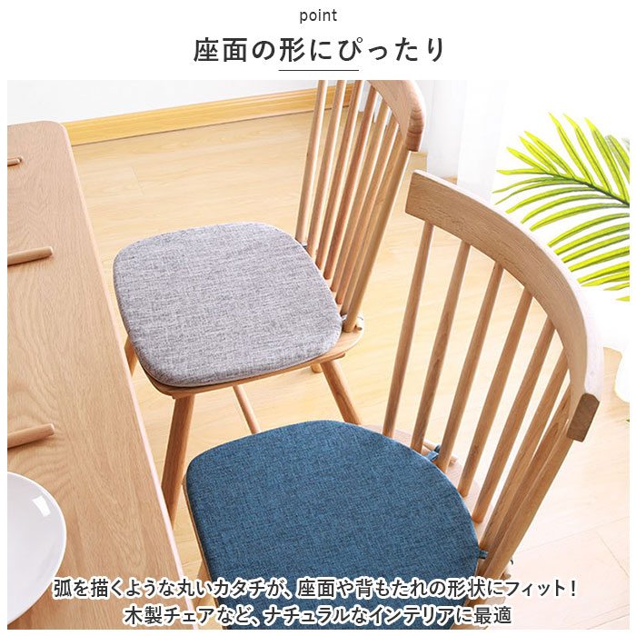 Amazon.co.jp: [KUZQIM] チェアクッション 無地 椅子用 座布団